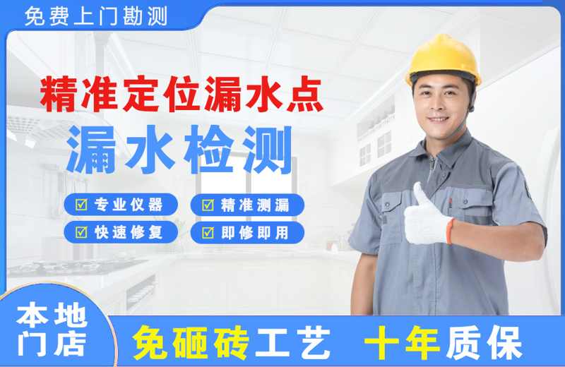 台州精准测漏点