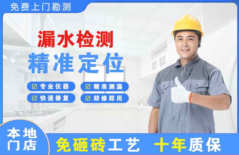 台州漏水检测精准定位